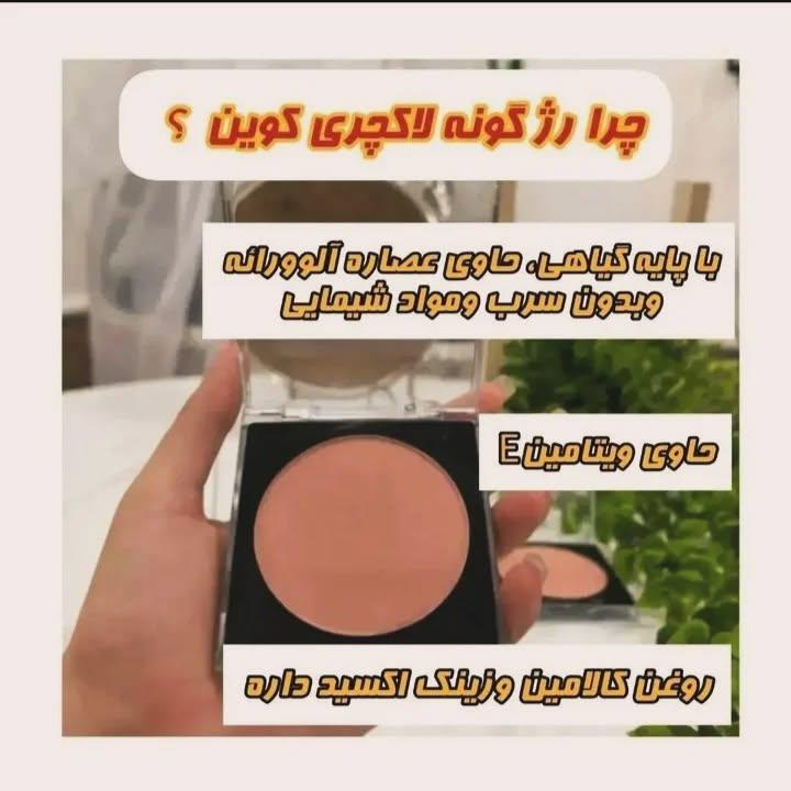 رژگونه لاکچری کوین مدل 412