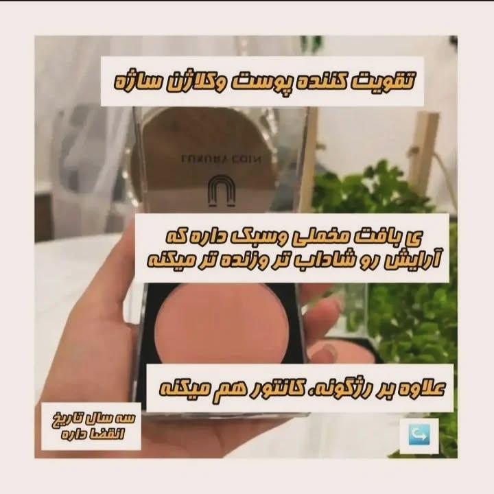 رژگونه لاکچری کوین مدل ۴۱۱